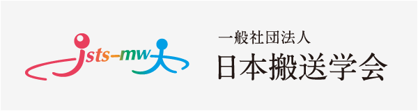 一般社団法人日本搬送学会